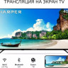 Телевизор HARPER 40F685TS