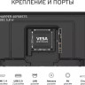 Телевизор HARPER 40F685TS