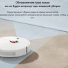 Робот-пылесос Xiaomi Robot Vacuum S10+ B105 (европейская версия, белый)