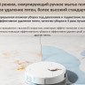 Робот-пылесос Xiaomi Robot Vacuum S10+ B105 (европейская версия, белый)
