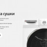 Сушильная машина Schaub Lorenz SLR TB921