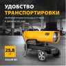Тепловая пушка Denzel DHG45i