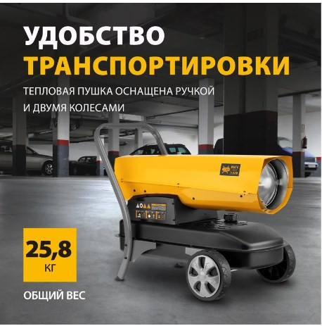 Тепловая пушка Denzel DHG45i