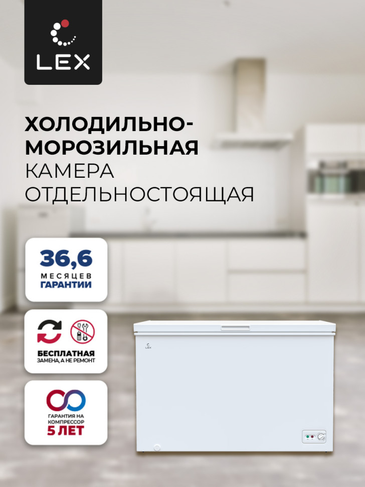 Мини-холодильник LEX LFR478