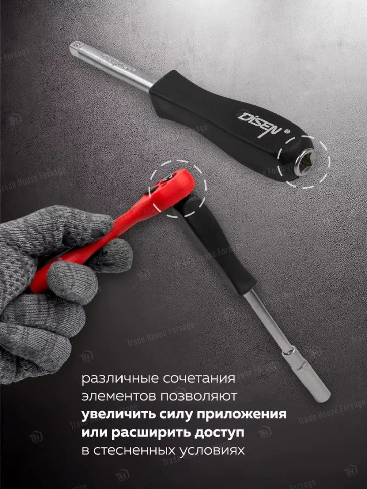 Универсальный набор инструментов Disen DS38841(57288)