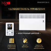 Конвектор iVigo EPK4570P10 Wi-Fi