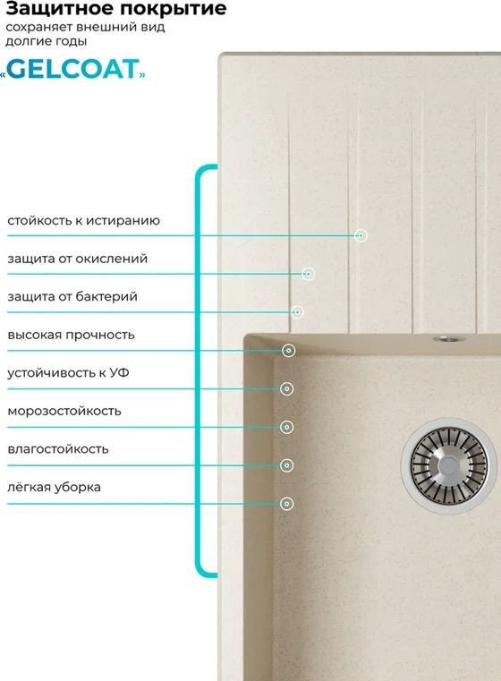 Кухонная мойка Polygran Deka 780 (кремовый)