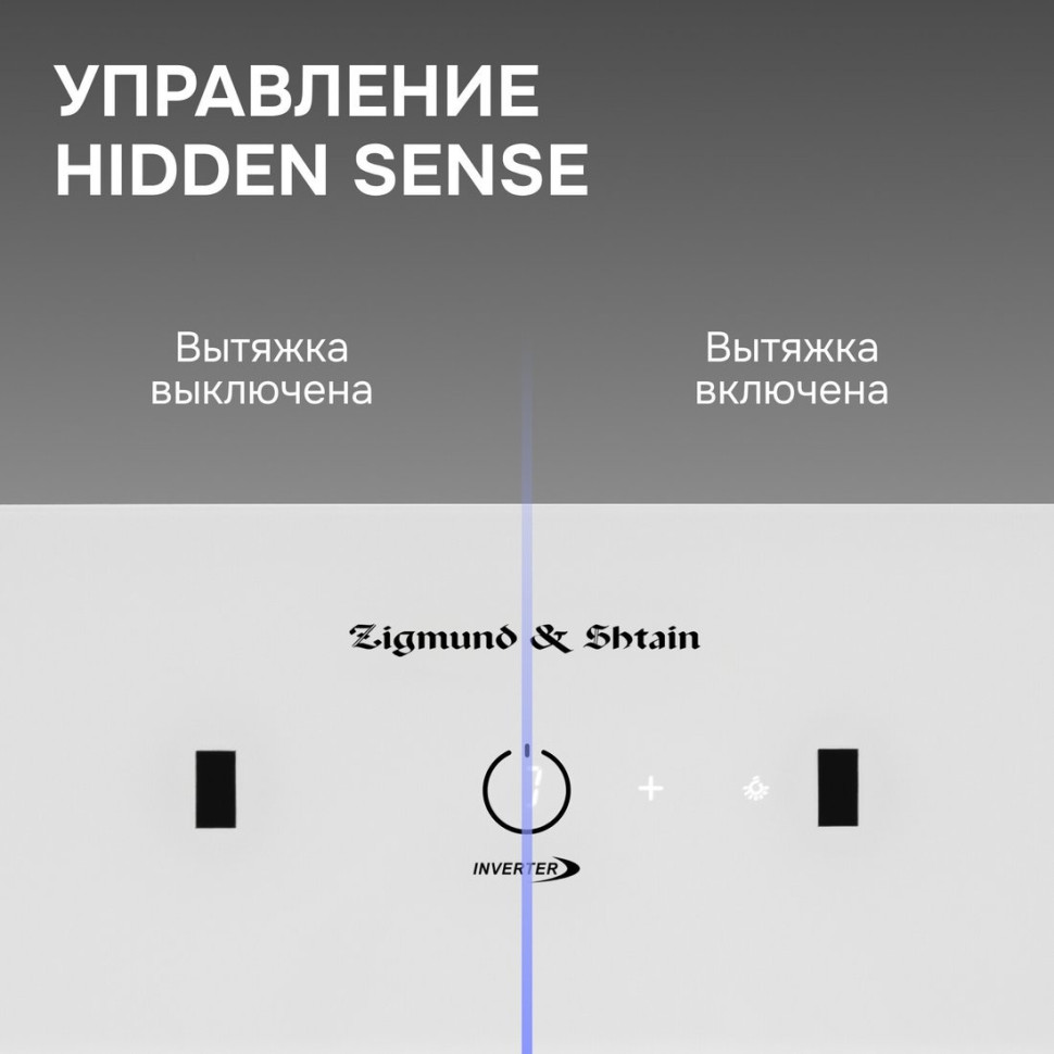 Вытяжка Zigmund & Shtain K 171.5 W