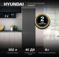 Холодильник Hyundai CC3093FIX (нержавеющая сталь)