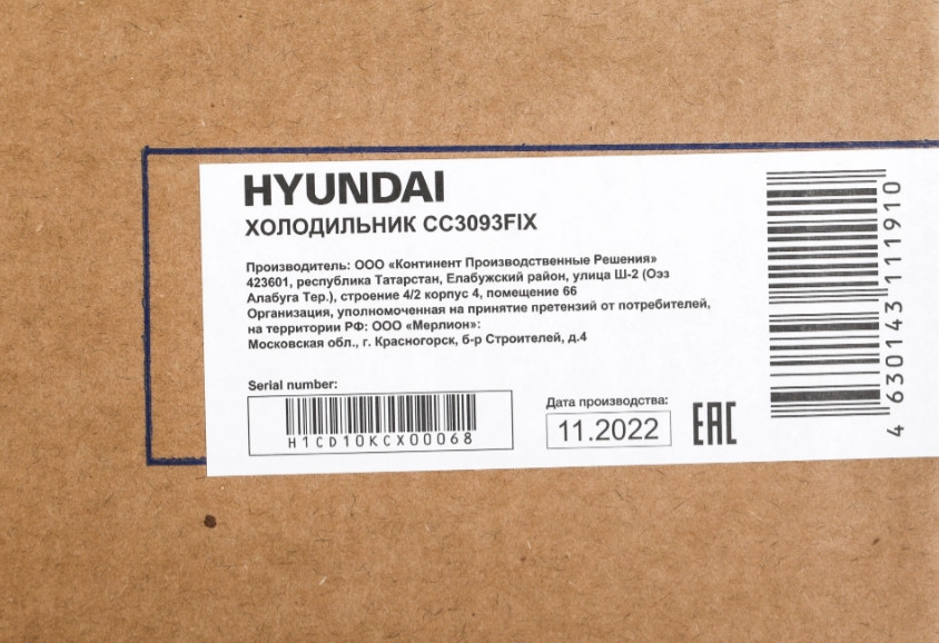 Холодильник Hyundai CC3093FIX (нержавеющая сталь)