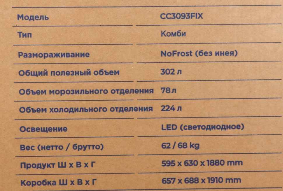 Холодильник Hyundai CC3093FIX (нержавеющая сталь)