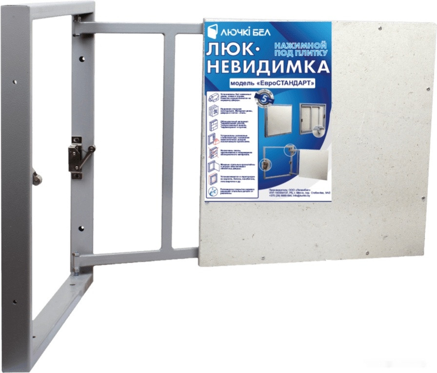 Люк под плитку ЛючкиБел Евростандарт 50x50 см