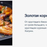 Духовой шкаф Electrolux EOF5F50BV