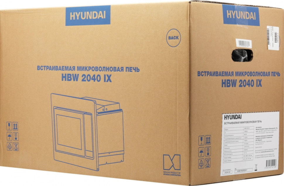 Микроволновая печь Hyundai HBW 2040 (серебристый)