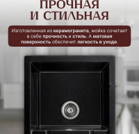 Кухонная мойка Saniteco Fama (оникс)
