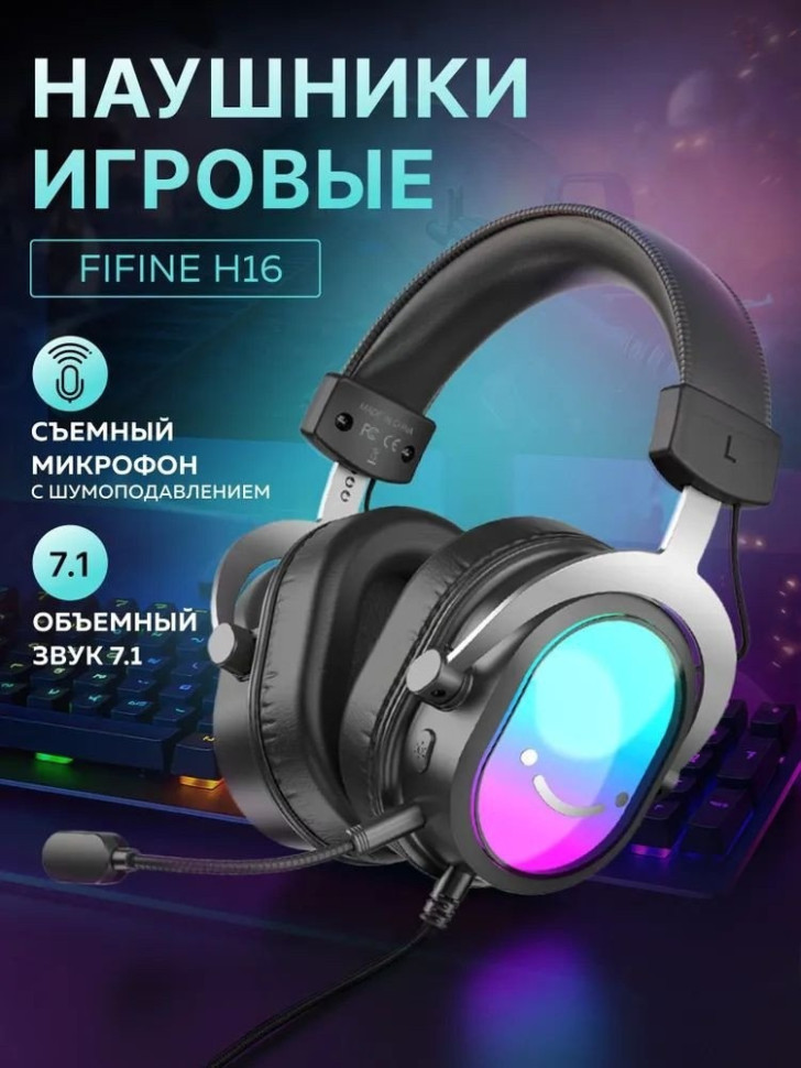 Наушники FIFINE H16 (черный)