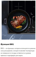 Варочная панель HAIER HHY-Y64FVB