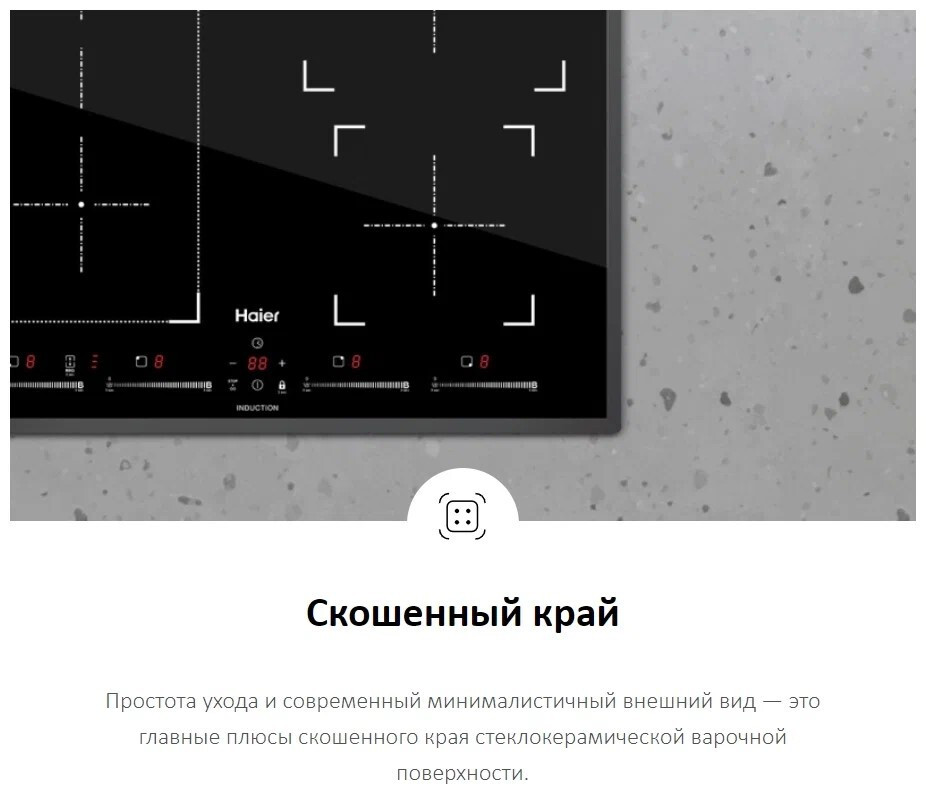 Варочная панель HAIER HHY-Y64FVB