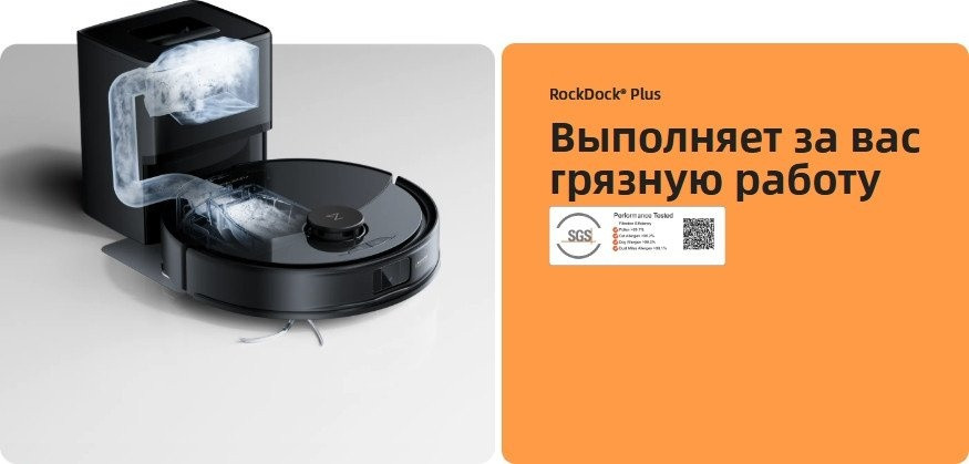Робот-пылесос Roborock Q8 Max Pro+ Q8MPP52-02 (с русской озвучкой, черный)