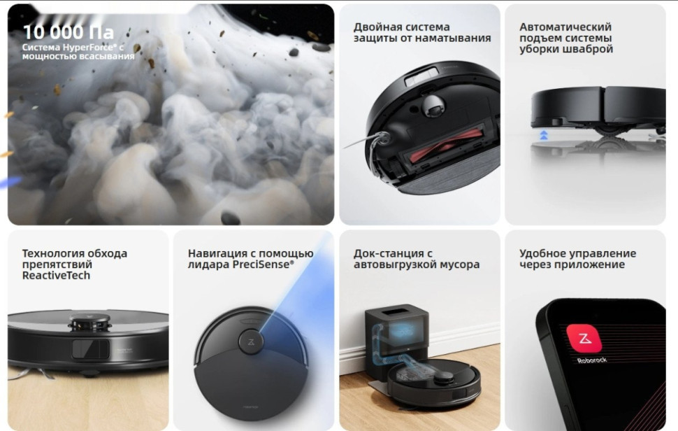 Робот-пылесос Roborock Q8 Max Pro+ Q8MPP52-02 (с русской озвучкой, черный)