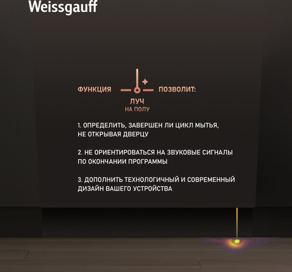 Посудомоечная машина Weissgauff BDW 6037 Inverter AutoOpen Infolight