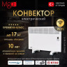 Конвектор iVigo EPK4570P15 Wi-Fi