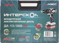 Дрель-шуруповерт Интерскол ДА-13/36В 70 814.2.2.70 (с 2-мя АКБ, кейс)