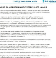 Кухонная мойка Polygran Deka 780 (светло-серый)