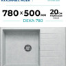 Кухонная мойка Polygran Deka 780 (светло-серый)