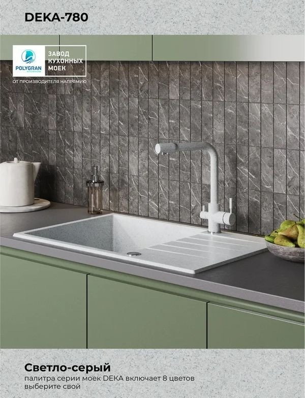 Кухонная мойка Polygran Deka 780 (светло-серый)