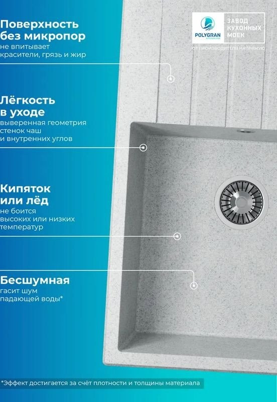 Кухонная мойка Polygran Deka 780 (светло-серый)