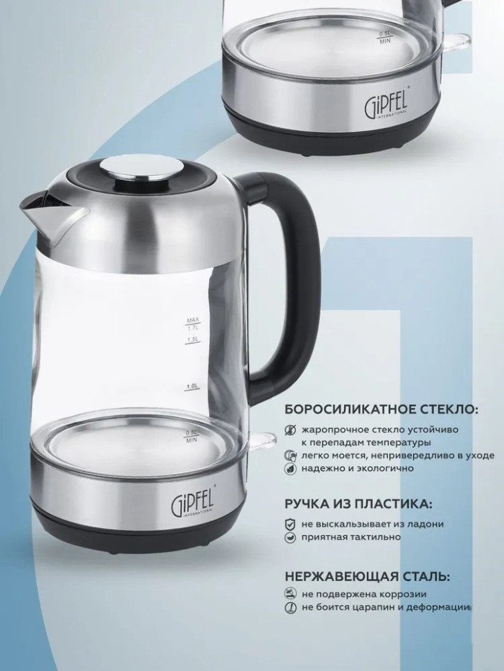 Электрический чайник Gipfel Etna 50966