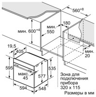 Духовой шкаф Bosch HNG6764B6