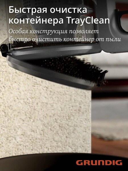 Вертикальный пылесос Grundig VCP 3130 L