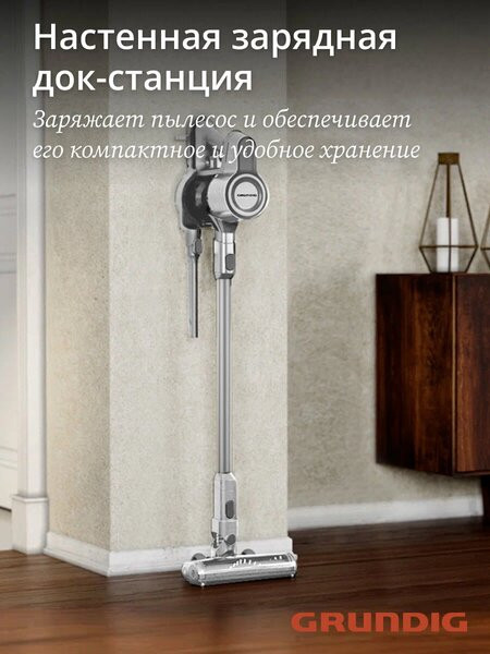 Вертикальный пылесос Grundig VCP 3130 L
