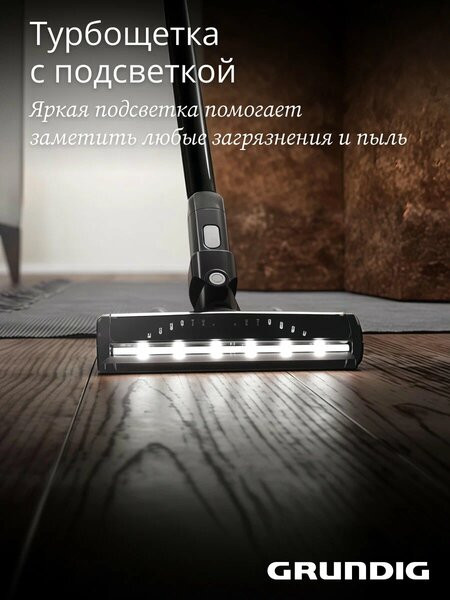 Вертикальный пылесос Grundig VCP 3130 L