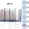 Батут Arizone 396 см 80-130400