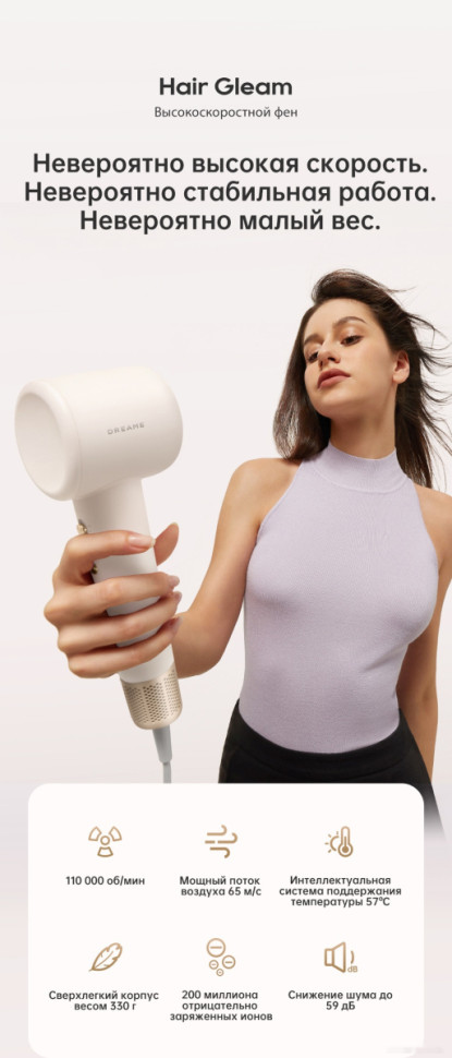 Фен Dreame Hairdryer Gleam Pink AHD12A (белый)