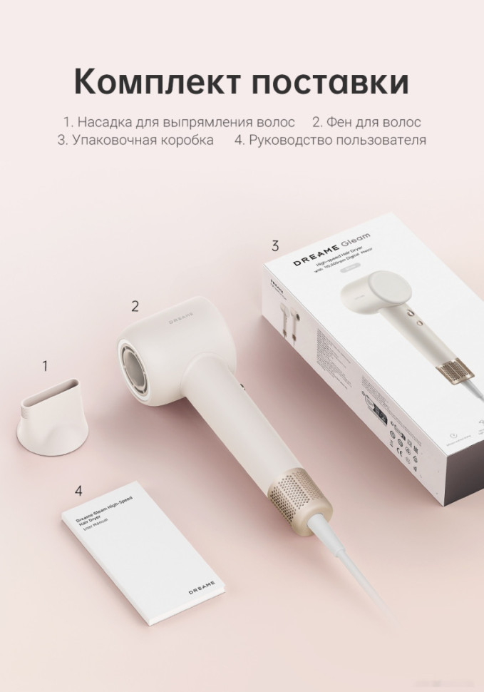 Фен Dreame Hairdryer Gleam Pink AHD12A (белый)