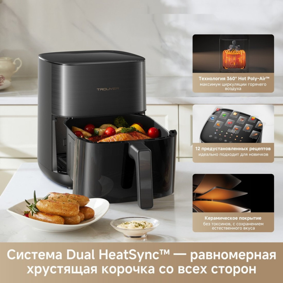 Аэрогриль Trouver Air Fryer FD10s Pro 6L (черный)