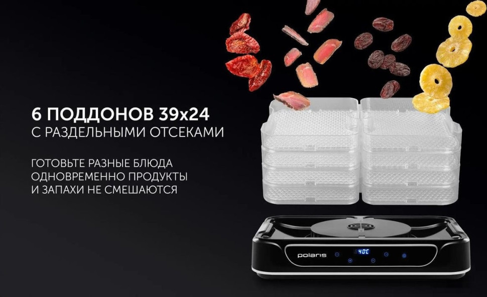 Сушилка для овощей и фруктов Polaris PFD 1206V