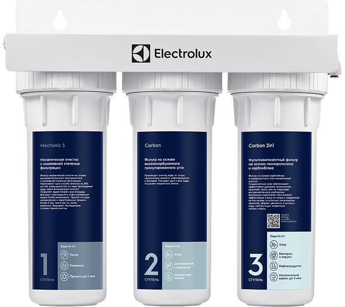 Стационарная система "под мойкой" Electrolux AquaModule Carbon 2in1 Prof