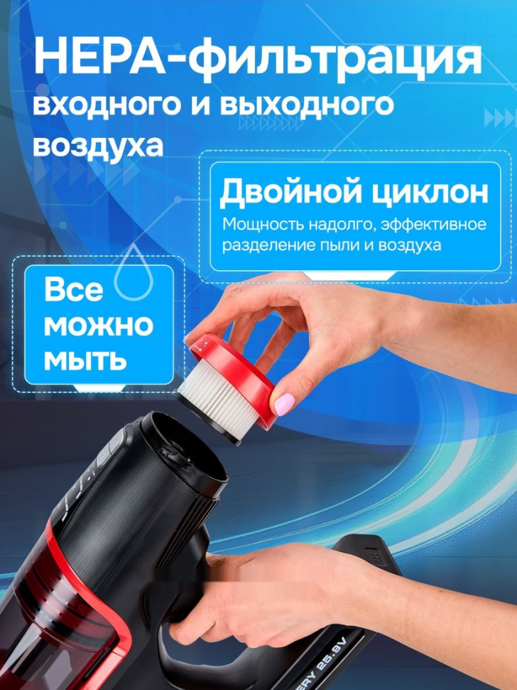 Пылесос Evolution Smart Clean VCF2212M