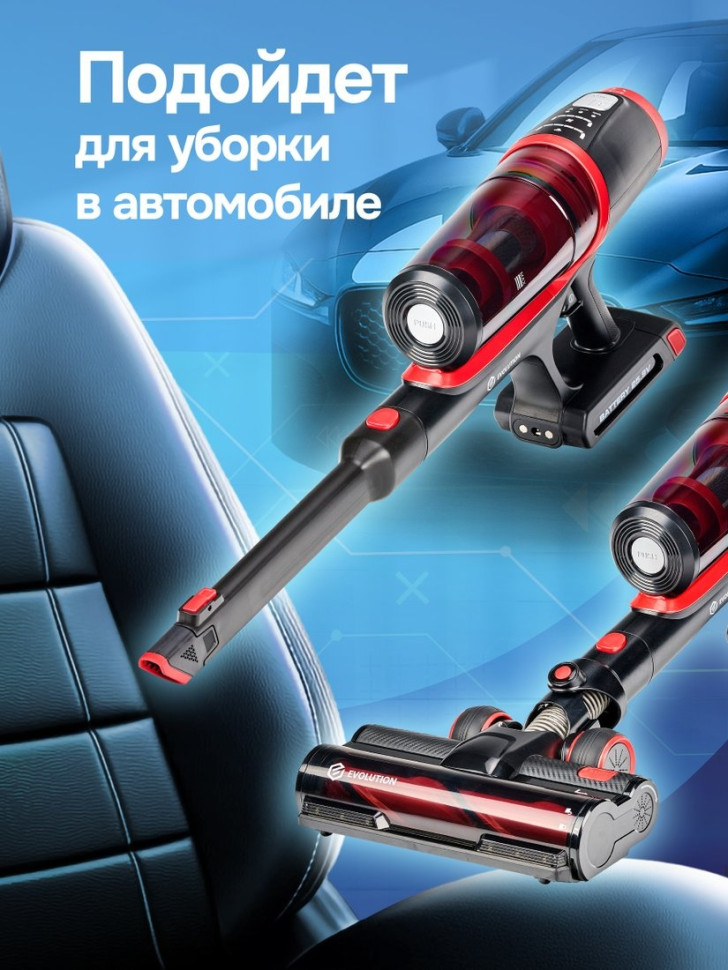 Пылесос Evolution Smart Clean VCF2212M