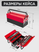 Универсальный набор инструментов ForceKraft FK-4087C (61965)