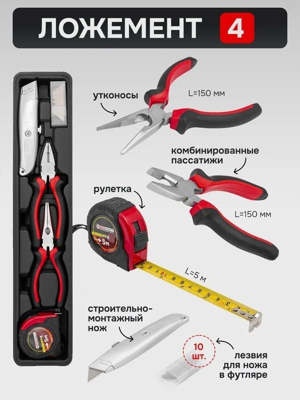 Универсальный набор инструментов ForceKraft FK-4087C (61965)