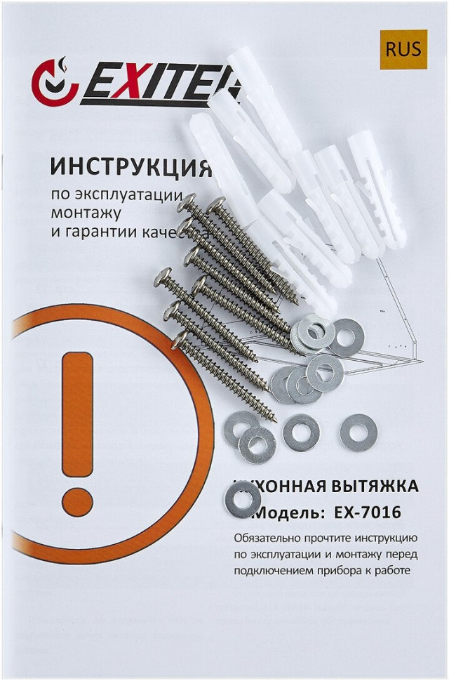 Вытяжка Exiteq EX-7016 (черный)