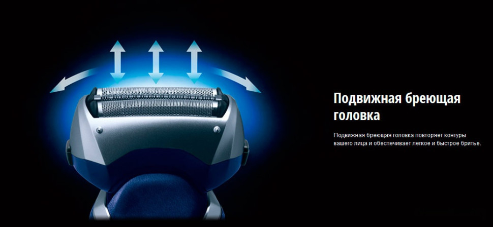 Электробритва мужская Panasonic ES-RT37