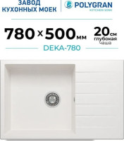 Кухонная мойка Polygran Deka 780 (белый хлопок)