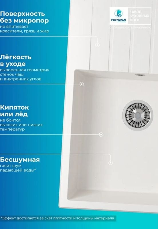 Кухонная мойка Polygran Deka 780 (белый хлопок)